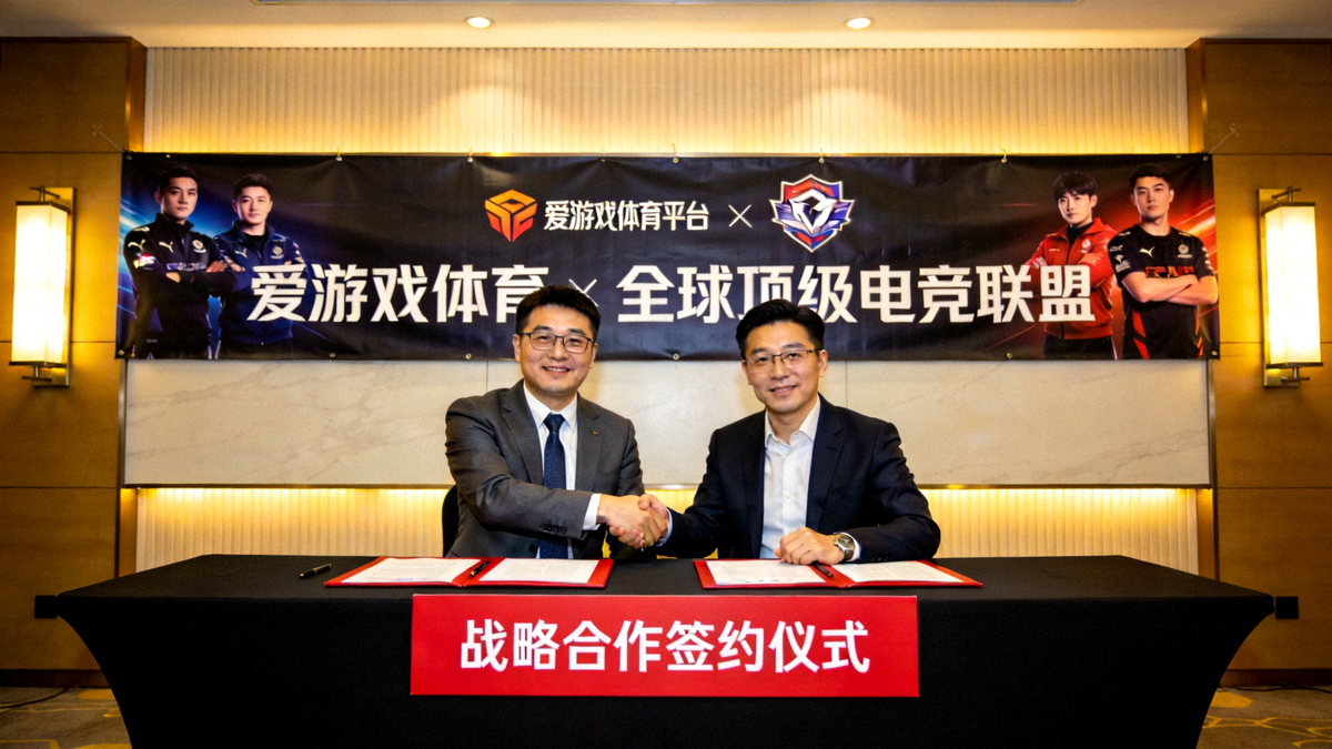 爱游戏体育平台与全球顶级电竞联盟战略合作签约仪式现场照片 - 双方代表握手合影