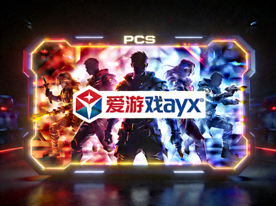 爱游戏ayx品牌标志出现在PCS赛事直播的虚拟广告牌上